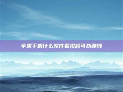 吉安5个最好的找兼职家教渠道，拿到成都兼职家教吧！