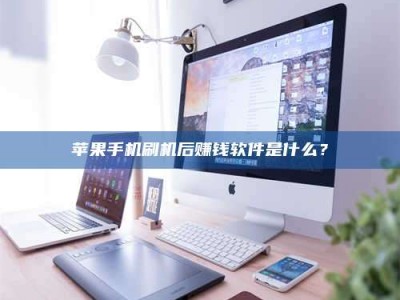 吉安5天花光2万！试药骗局下的惊人代价