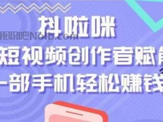 吉安抖啦咪是什么平台-一个专注短视频流量变现的平台！