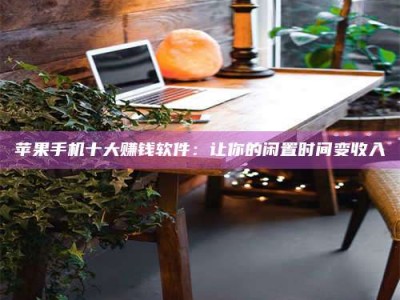 吉安“试药师”之趣，这些药物选择你真懂了吗？趣谈生活小贴士！