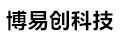 吉安博易创科技
