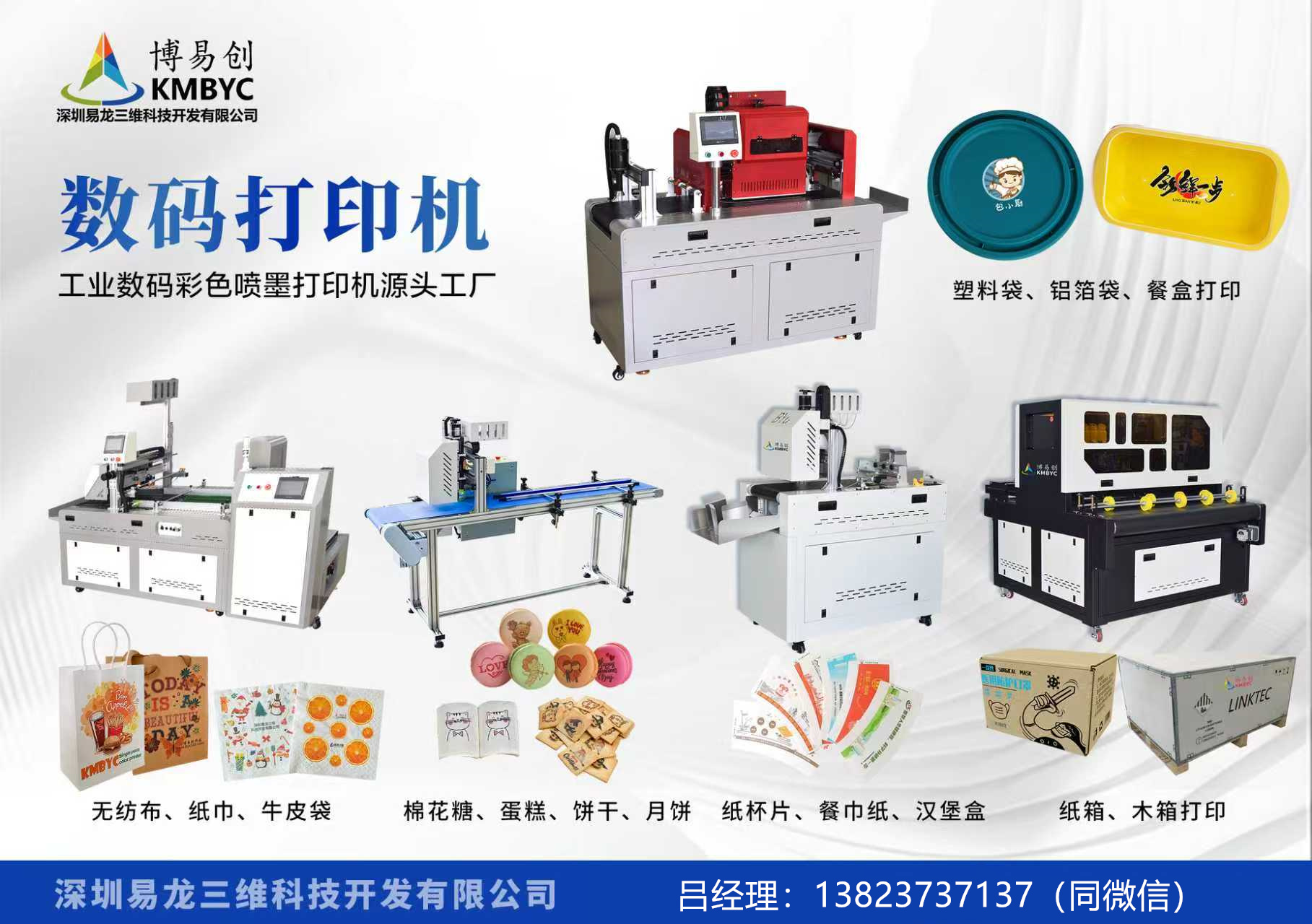 吉安博易创科技